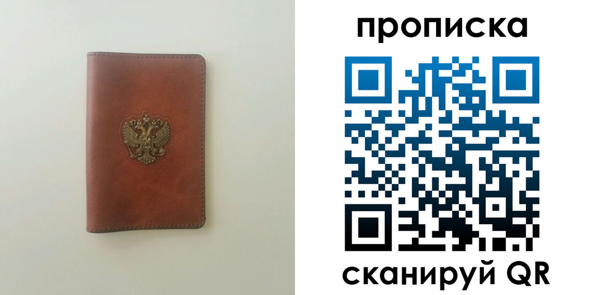 временная регистрация надежно в Шатуре