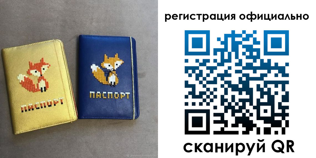 прописка для школы в Шатуре