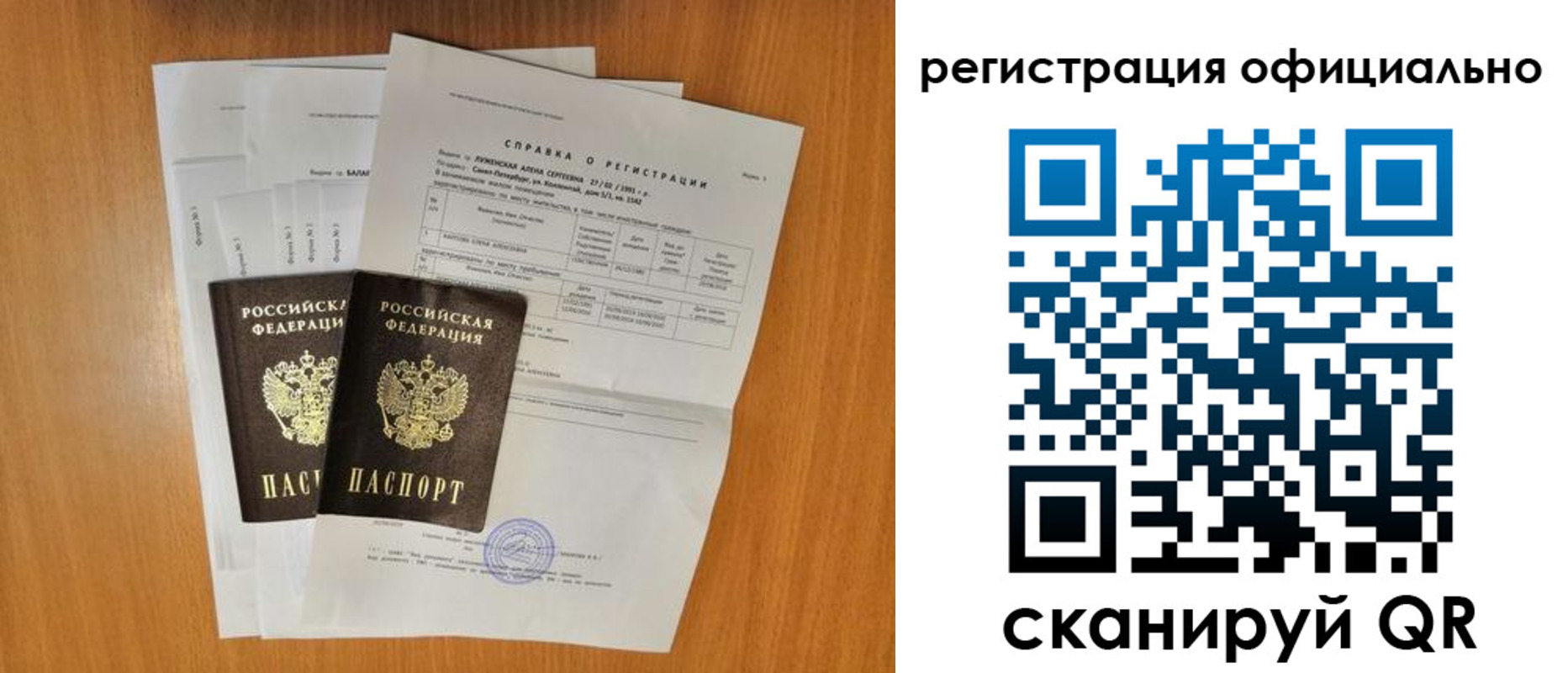 временная регистрация купить в Шатуре