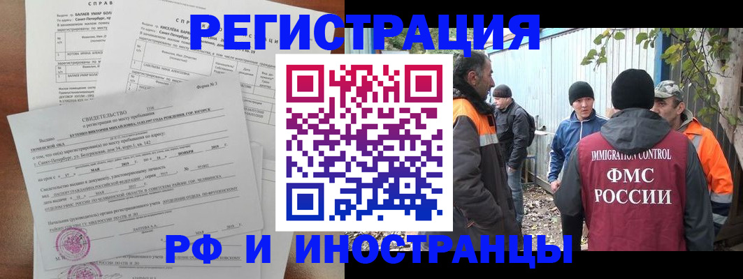 временная регистрация поиск в Шатуре