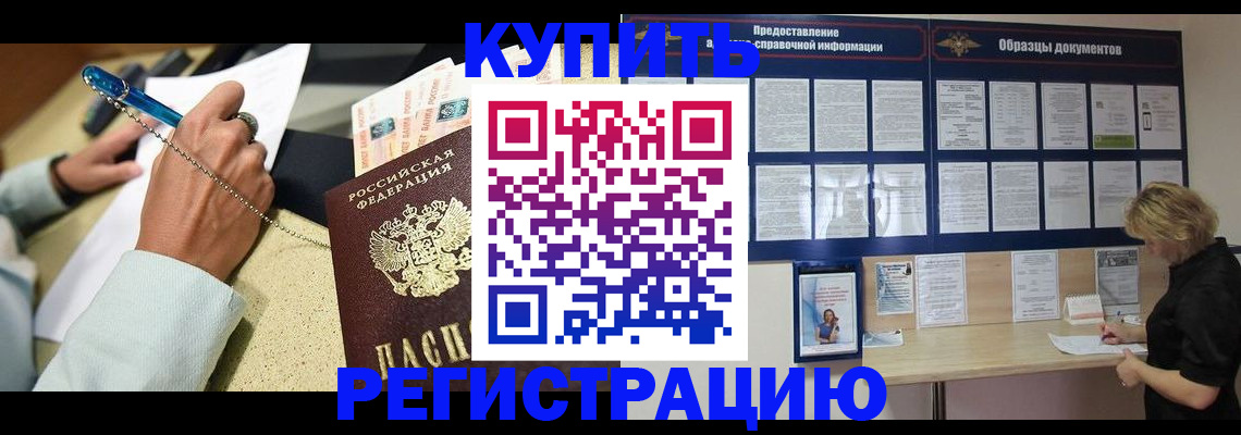 временная регистрация в квартире в Шатуре