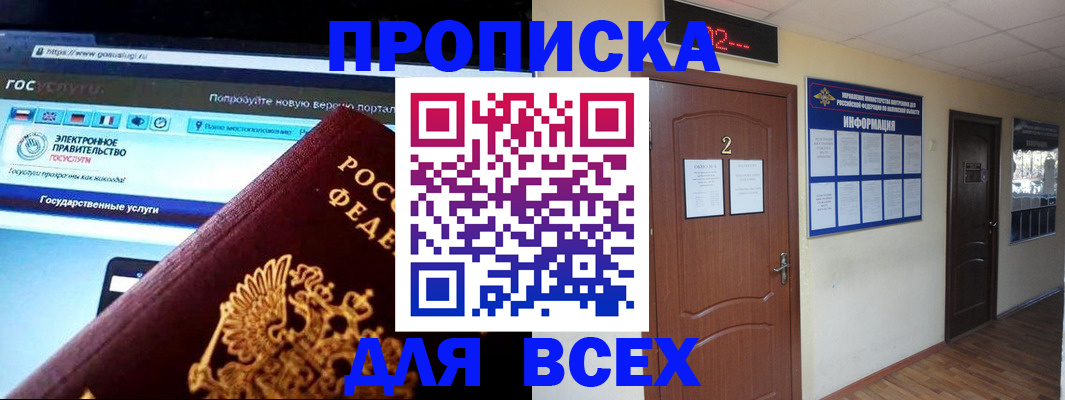 временная регистрация для школы в Шатуре