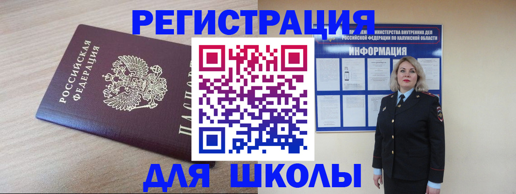 временная регистрация адрес в Шатуре