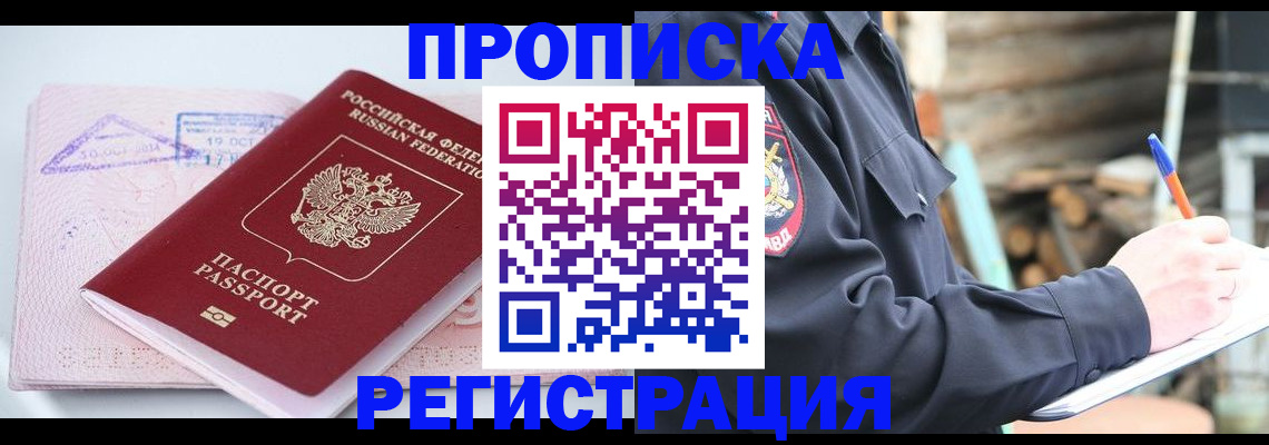 прописка иностранных граждан в Шатуре