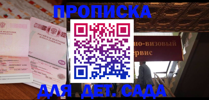 прописка поиск в Шатуре