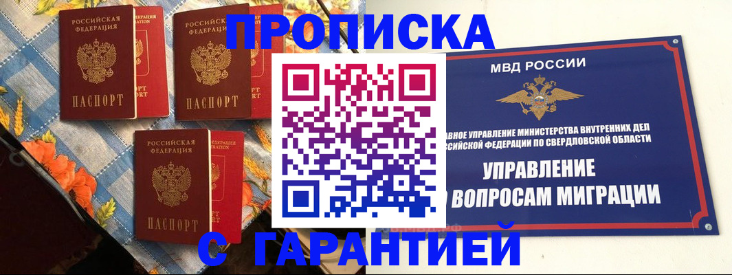 временная регистрация недорого в Шатуре