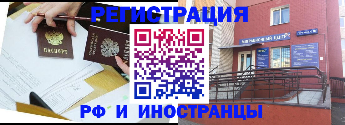 прописка ребенка в Шатуре